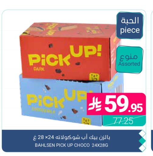 available at اسواق المنتزه in مملكة العربية السعودية, السعودية, سعودية - القطيف‎