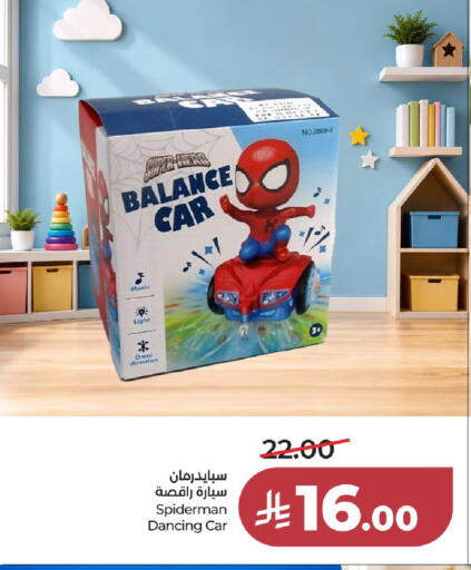 available at LULU Hypermarket in KSA, Saudi Arabia, Saudi - Al-Kharj