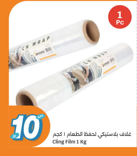 available at سيتي هايبرماركت in قطر - الضعاين