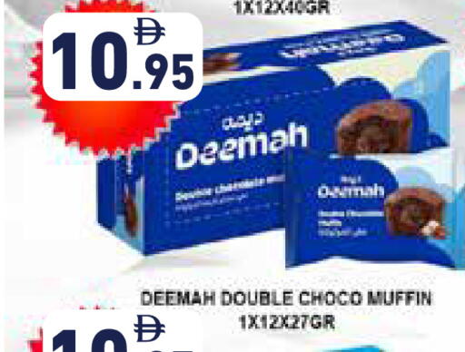 available at أسواق رامز in الإمارات العربية المتحدة , الامارات - أبو ظبي