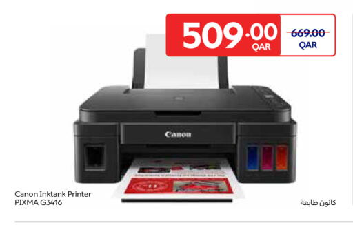 available at Carrefour in Qatar - Al Khor