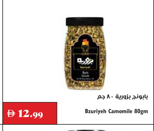 available at تروليز سوبرماركت in الإمارات العربية المتحدة , الامارات - الشارقة / عجمان