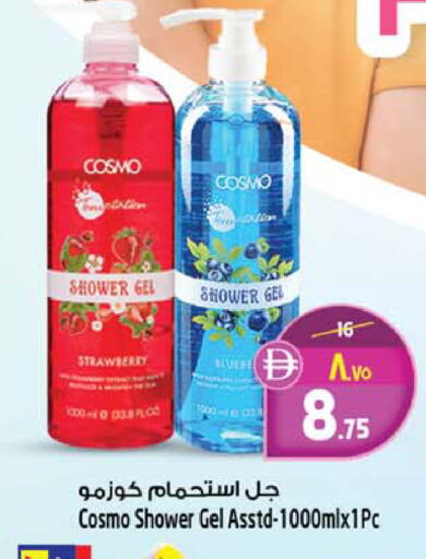 available at سفاري هايبر ماركت in الإمارات العربية المتحدة , الامارات - رَأْس ٱلْخَيْمَة