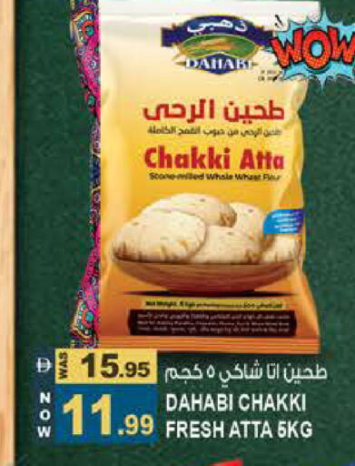 available at Hashim Hypermarket in UAE - Sharjah / Ajman