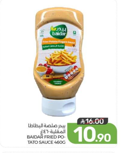 Potato available at  مـزايــا in مملكة العربية السعودية, السعودية, سعودية - القطيف‎