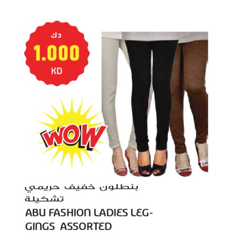 available at Grand Hyper in Kuwait - Kuwait City