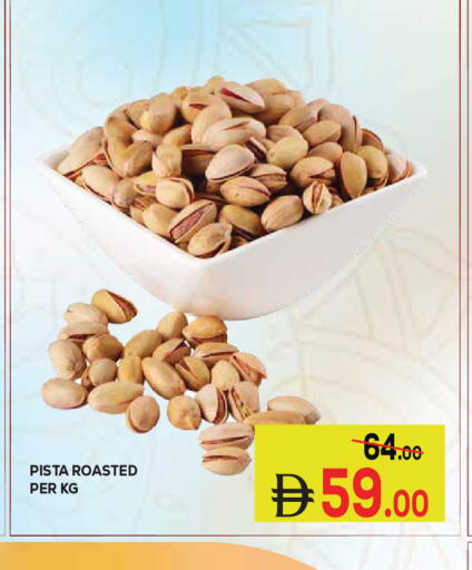 available at كيرالا هايبرماركت in الإمارات العربية المتحدة , الامارات - رَأْس ٱلْخَيْمَة