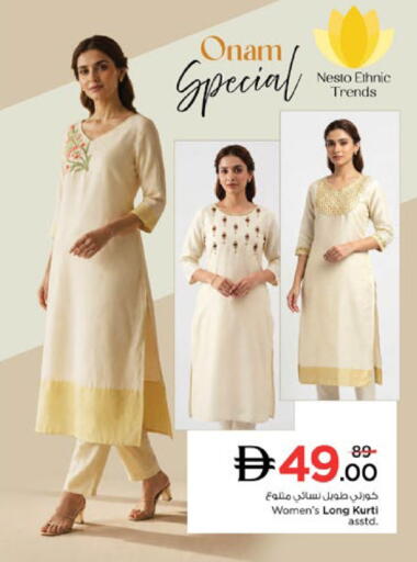 available at نستو هايبرماركت in الإمارات العربية المتحدة , الامارات - رَأْس ٱلْخَيْمَة