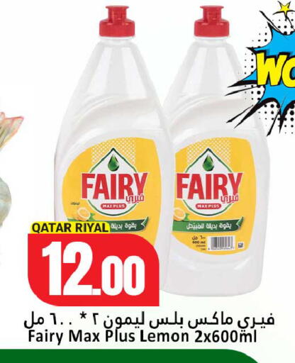 Lemon available at Dana Hypermarket in Qatar - Al-Shahaniya