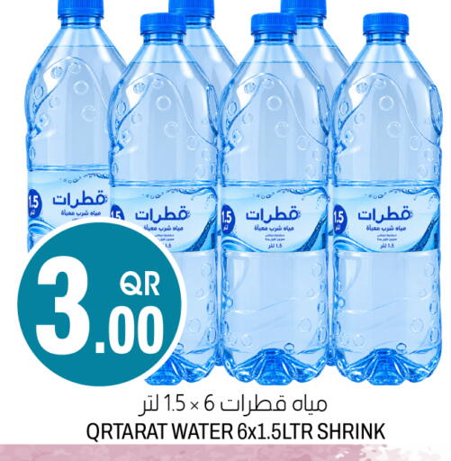 available at Aswaq Al Malaki Fresh in Qatar - Al Wakra
