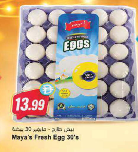available at Almaya Supermarkets in UAE - Dubai