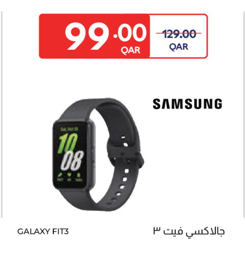 available at كارفور in قطر - الدوحة