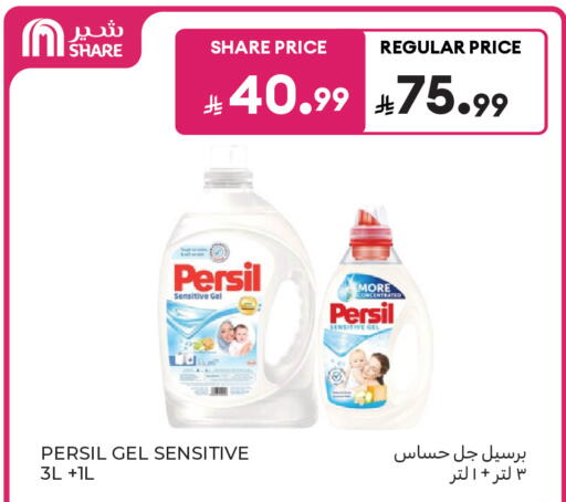 available at كارفور in مملكة العربية السعودية, السعودية, سعودية - المدينة المنورة