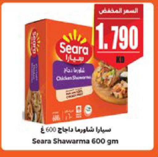 available at سيتي هايبرماركت in الكويت - مدينة الكويت