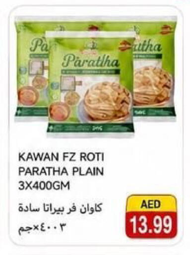 available at  روابي ماركت عجمان in الإمارات العربية المتحدة , الامارات - الشارقة / عجمان