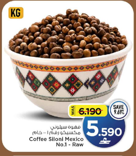 available at مارك & سايف in عُمان - مسقط‎
