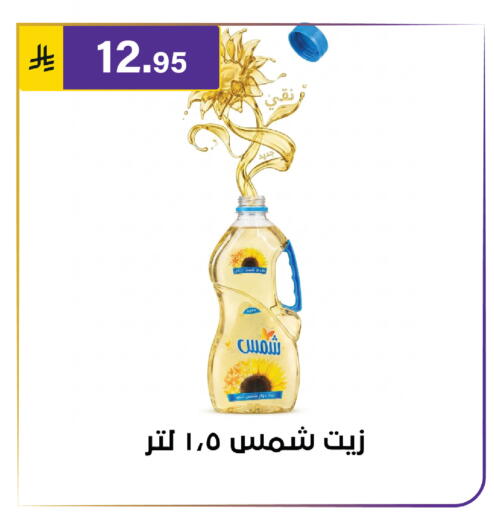 available at الحسين توب أب in مملكة العربية السعودية, السعودية, سعودية - الرياض
