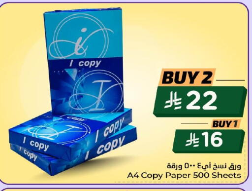 available at نستو in مملكة العربية السعودية, السعودية, سعودية - المنطقة الشرقية