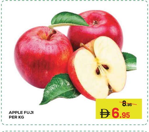 Apple available at كيرالا هايبرماركت in الإمارات العربية المتحدة , الامارات - رَأْس ٱلْخَيْمَة