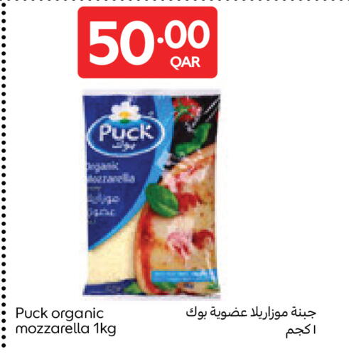 available at كارفور in قطر - الشحانية