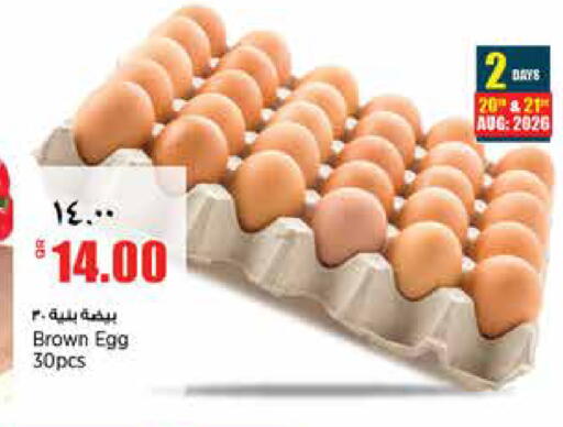 available at Retail Mart in Qatar - Doha