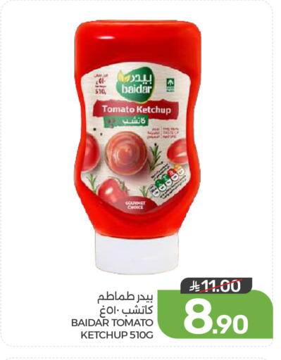 Tomato available at  مـزايــا in مملكة العربية السعودية, السعودية, سعودية - القطيف‎
