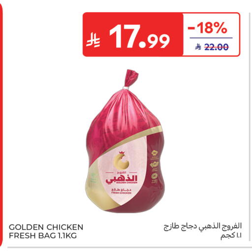 available at Carrefour in KSA, Saudi Arabia, Saudi - Al Khobar
