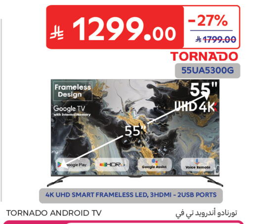 available at كارفور in مملكة العربية السعودية, السعودية, سعودية - جدة