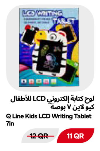 available at Snoomart in Qatar - Al Shamal