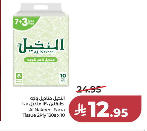available at LULU Hypermarket in KSA, Saudi Arabia, Saudi - Al-Kharj