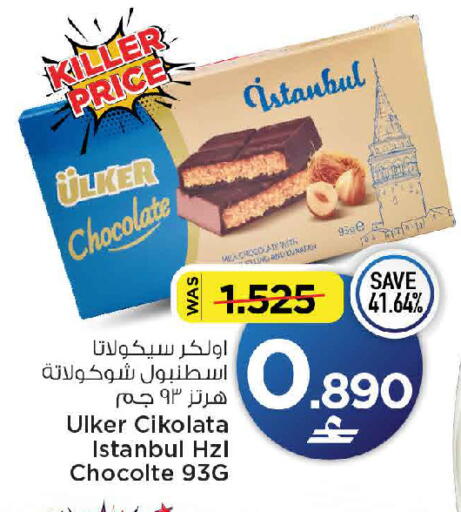 available at MARK & SAVE in Oman - Muscat