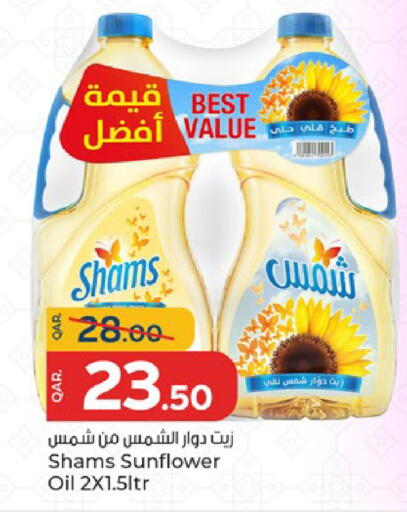 available at باريس هايبرماركت in قطر - الوكرة