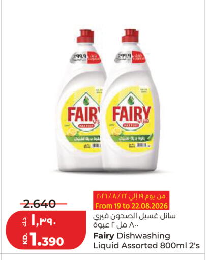 available at Lulu Hypermarket  in Kuwait - Kuwait City