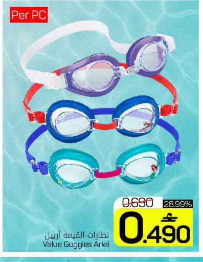 available at MARK & SAVE in Oman - Muscat