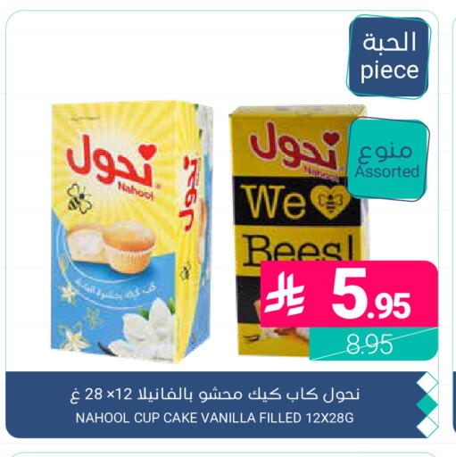 Vanilla available at اسواق المنتزه in مملكة العربية السعودية, السعودية, سعودية - القطيف‎