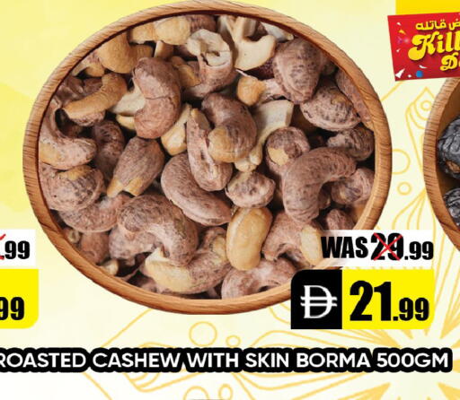 available at Leptis Hypermarket  in UAE - Al Ain