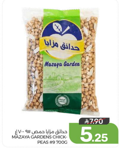 Peas available at  مـزايــا in مملكة العربية السعودية, السعودية, سعودية - القطيف‎