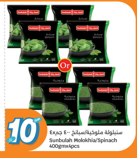 Spinach available at سيتي هايبرماركت in قطر - الشمال