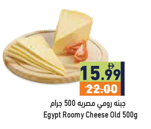 available at أسواق رامز in الإمارات العربية المتحدة , الامارات - رَأْس ٱلْخَيْمَة
