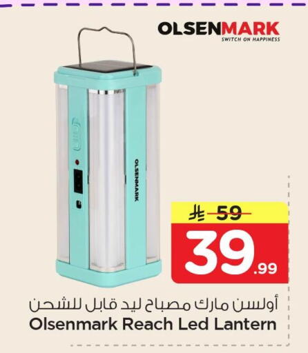 available at نستو in مملكة العربية السعودية, السعودية, سعودية - المنطقة الشرقية
