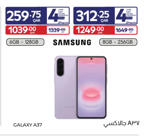 available at كارفور in قطر - الشحانية