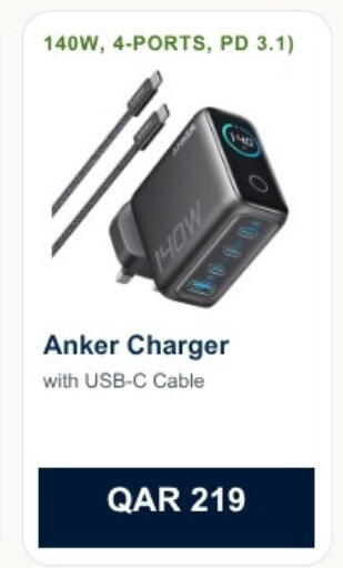 available at ماجد موبايل in قطر - الشمال