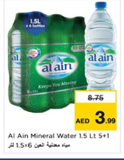 available at نستو هايبرماركت in الإمارات العربية المتحدة , الامارات - رَأْس ٱلْخَيْمَة