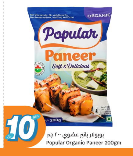 available at City Hypermarket in Qatar - Al-Shahaniya