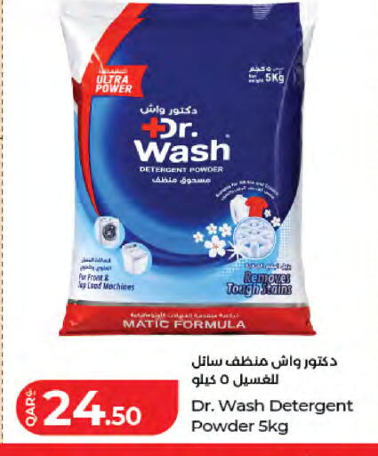 available at LuLu Hypermarket in Qatar - Umm Salal