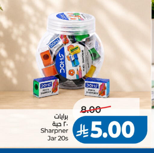 available at لولو هايبرماركت in مملكة العربية السعودية, السعودية, سعودية - جدة