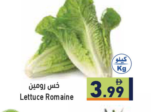 Lettuce available at أسواق رامز in الإمارات العربية المتحدة , الامارات - رَأْس ٱلْخَيْمَة