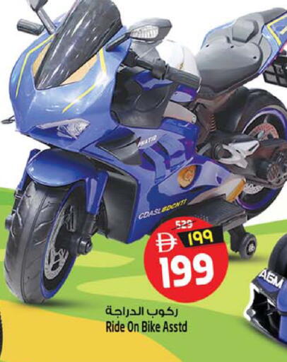 available at سفاري هايبر ماركت in الإمارات العربية المتحدة , الامارات - رَأْس ٱلْخَيْمَة