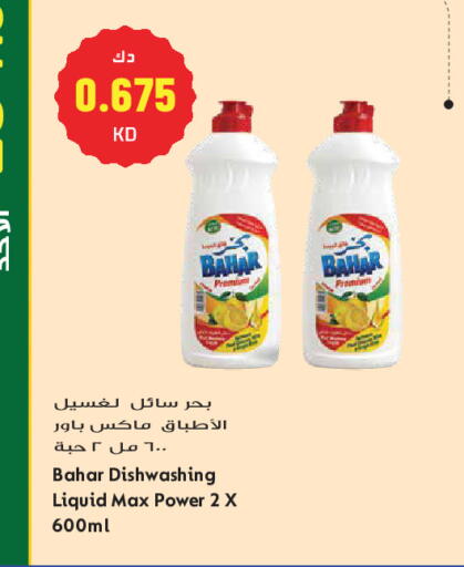 available at جراند هايبر in الكويت - مدينة الكويت