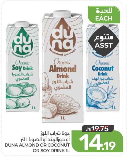 Coconut available at  مـزايــا in مملكة العربية السعودية, السعودية, سعودية - القطيف‎